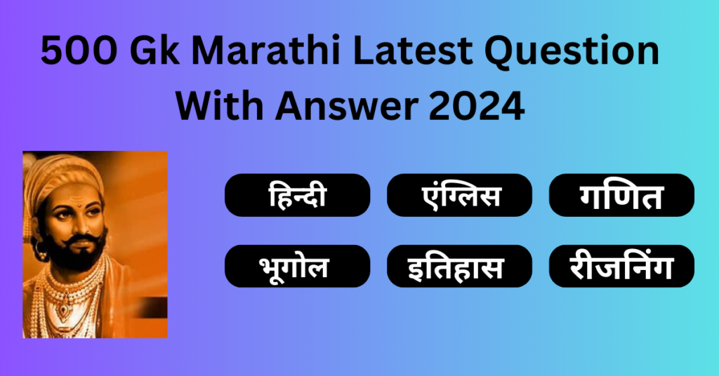 500 Gk Marathi Latest Question With Answer 2024